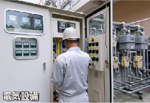 電気設備
