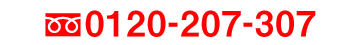 TEL0120-207-307