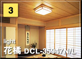 03Fԋk@DCL-35947N/L