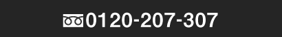TEL0120-207-307